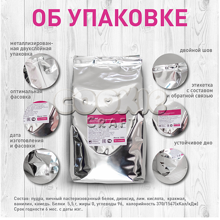 Айсинг для пряников 0,5 кг  (сухая смесь для приготовления) - магазин CookieCraft
