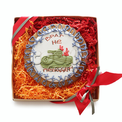 Подарочный пряник "На память бравому военному танкисту!" - магазин CookieCraft