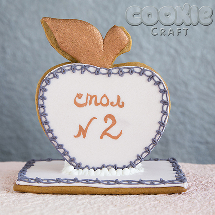 3D пряник "Эх, яблочко!" - магазин CookieCraft