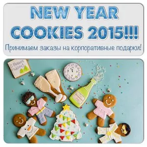 Новый Год 2015